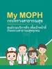 My MOPH screenshot 5