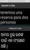 Spanish to Odia Translator screenshot 1