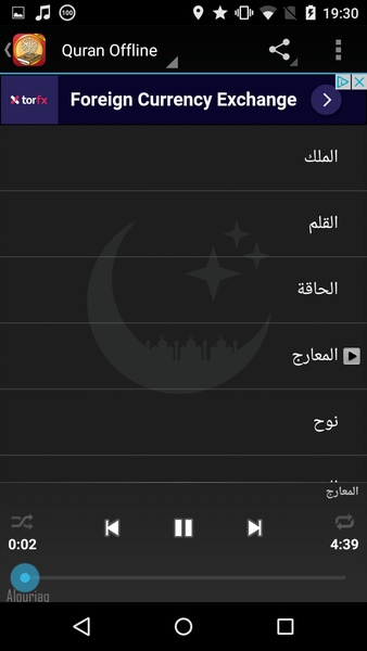 Quran Mp3 Offline - Preview 4