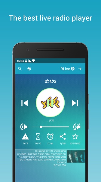 RLive - Preview 4