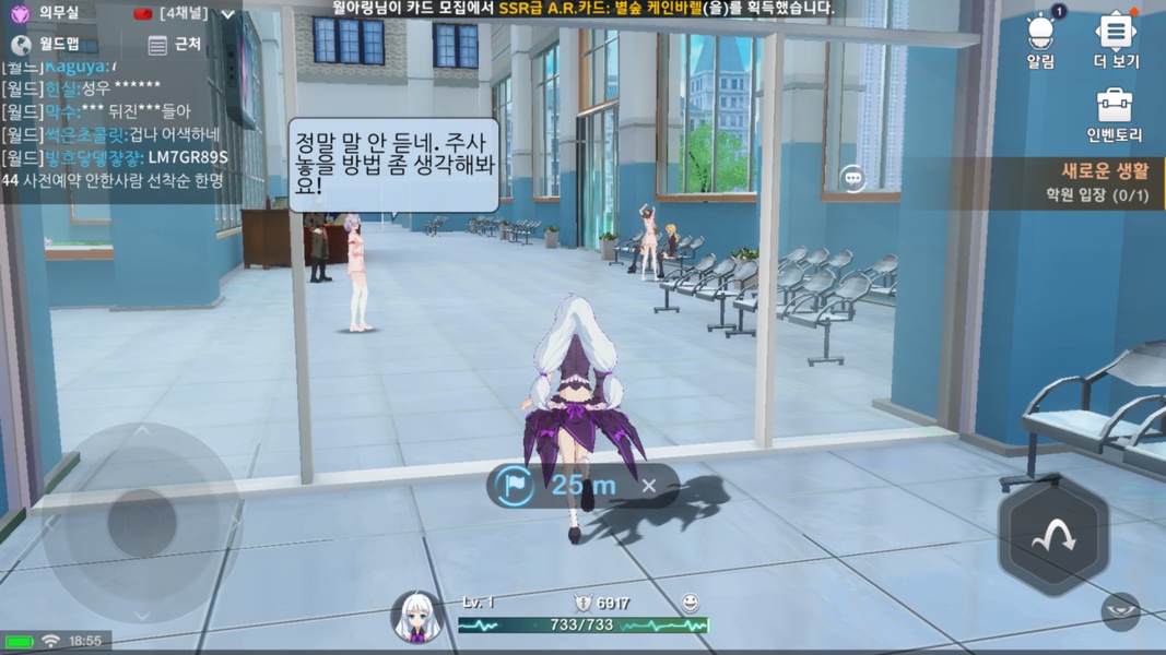 Soulworker Academy - Preview 14