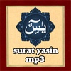Surat Yasin Full Audio MP3 screenshot 1