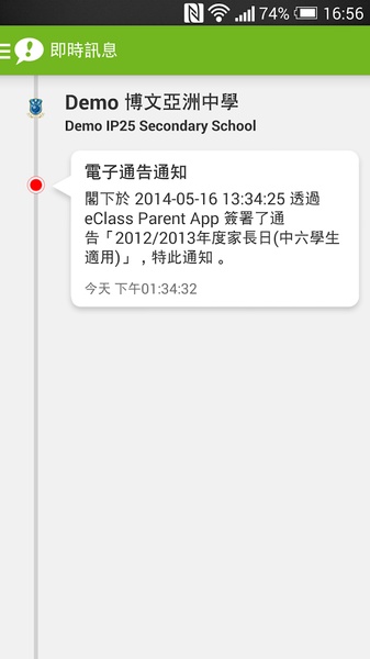 eClass Parent - Preview 7