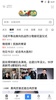 Baidu screenshot 7