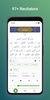 Quran Ramadan - القران screenshot 8