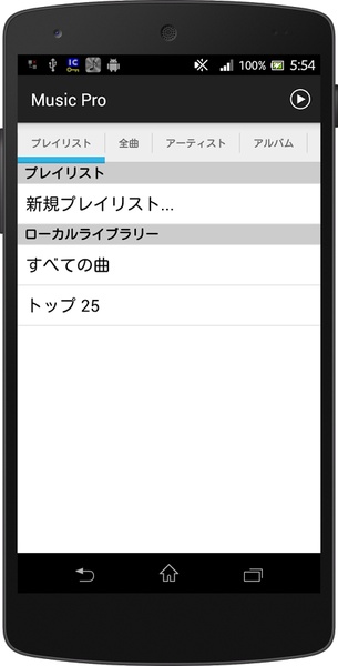Music Pro - Preview 1