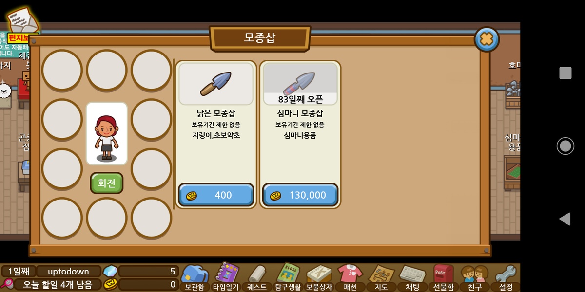Always Summer Vacation - Preview 12