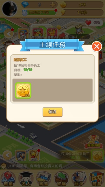 Crazy Riches - Preview 3