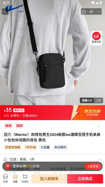 Jingdong - Preview 5