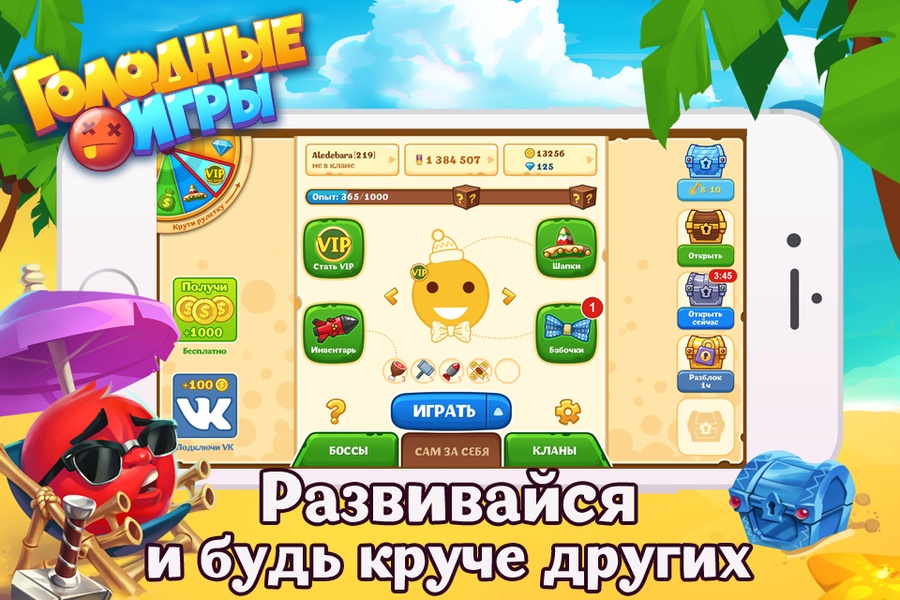 Hungry Games - Preview 2
