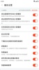 Douyu screenshot 7