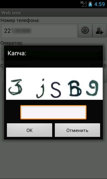 Web sms - Preview 7