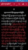 မြန်မာ့စံမီသမ္မာကျမ်း screenshot 11