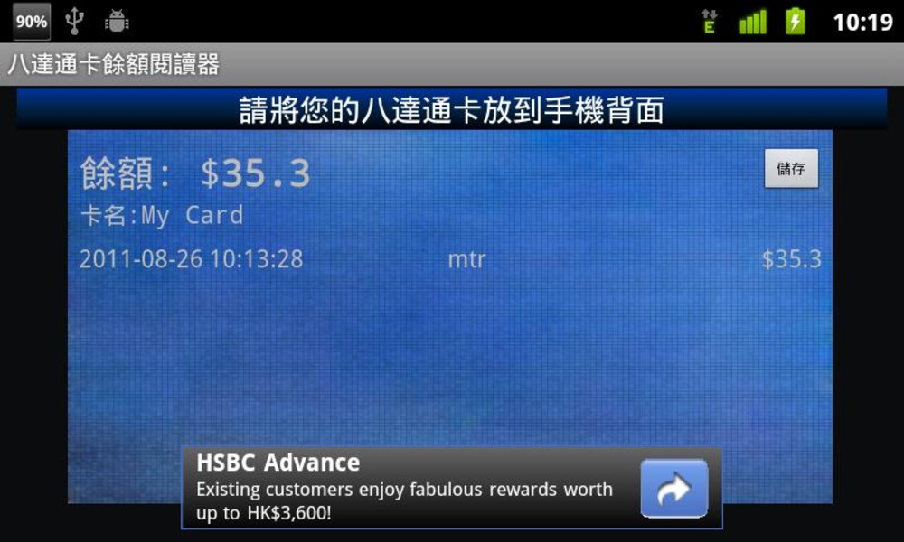 Octopus Balance Reader - Preview 2