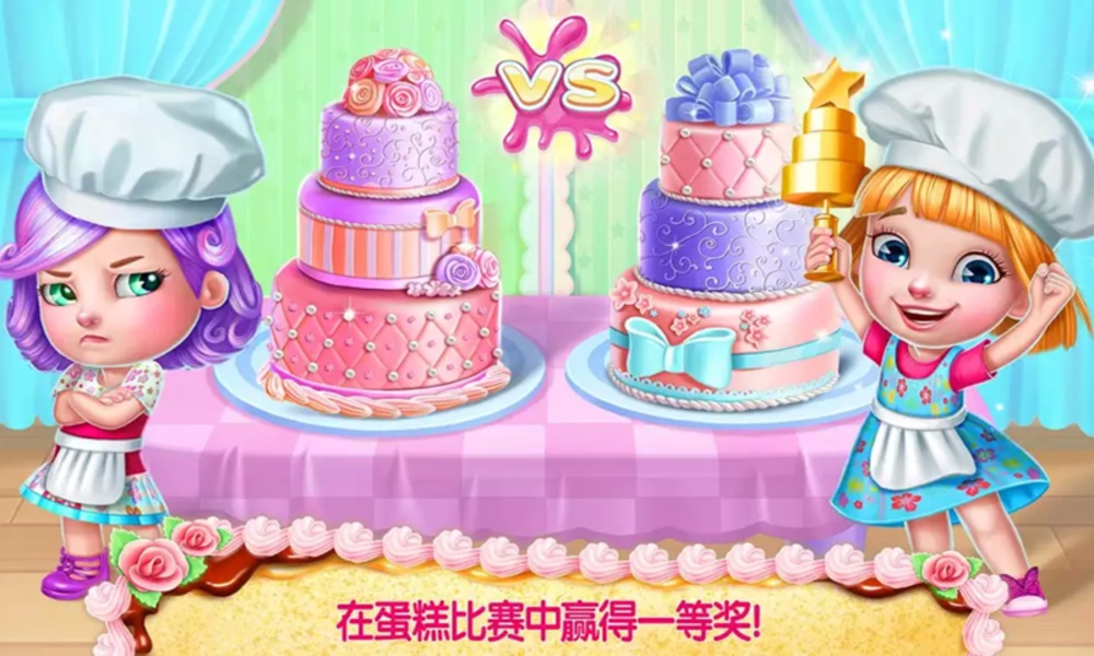 Cake Master - Preview 1