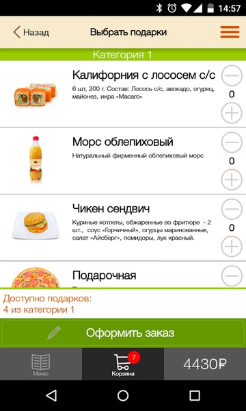 Pizza&Sushi - Preview 2