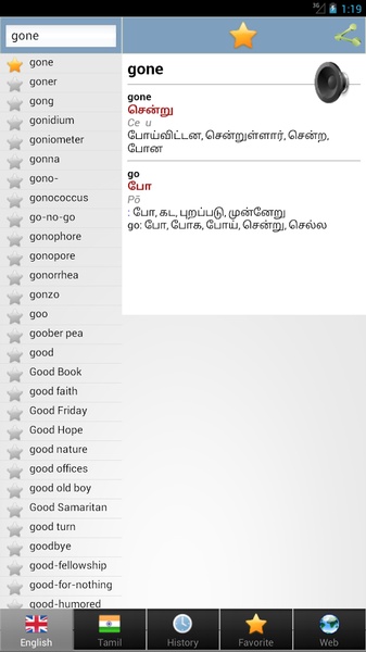 Tamil best dict - Preview 2