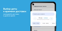 Аква-Экспресс screenshot 8