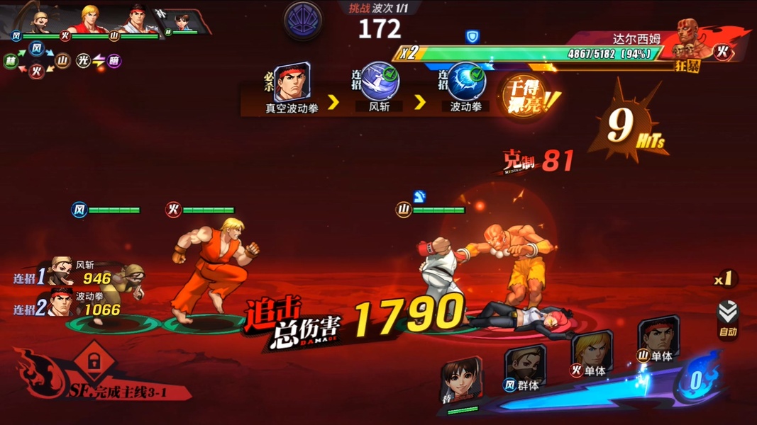 Street Fighter: Duel - Preview 7