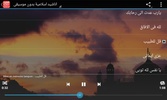 اناشيد اسلامية بدون موسيقى screenshot 1