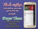 Azan Palestine : Prayer time Palestine screenshot 2