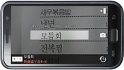 餐牌翻譯用的韓日字典 screenshot 4