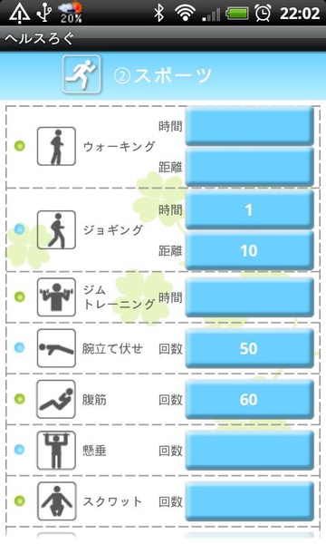 HealthLog Free - Preview 2