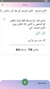 Islam360 screenshot 8