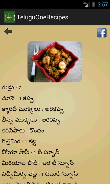 TeluguOneRecipes - Preview 16