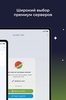 Free VPN Planet screenshot 13