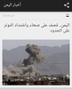 أخبار اليمن screenshot 6