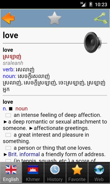 Khmer best dict - Preview 8