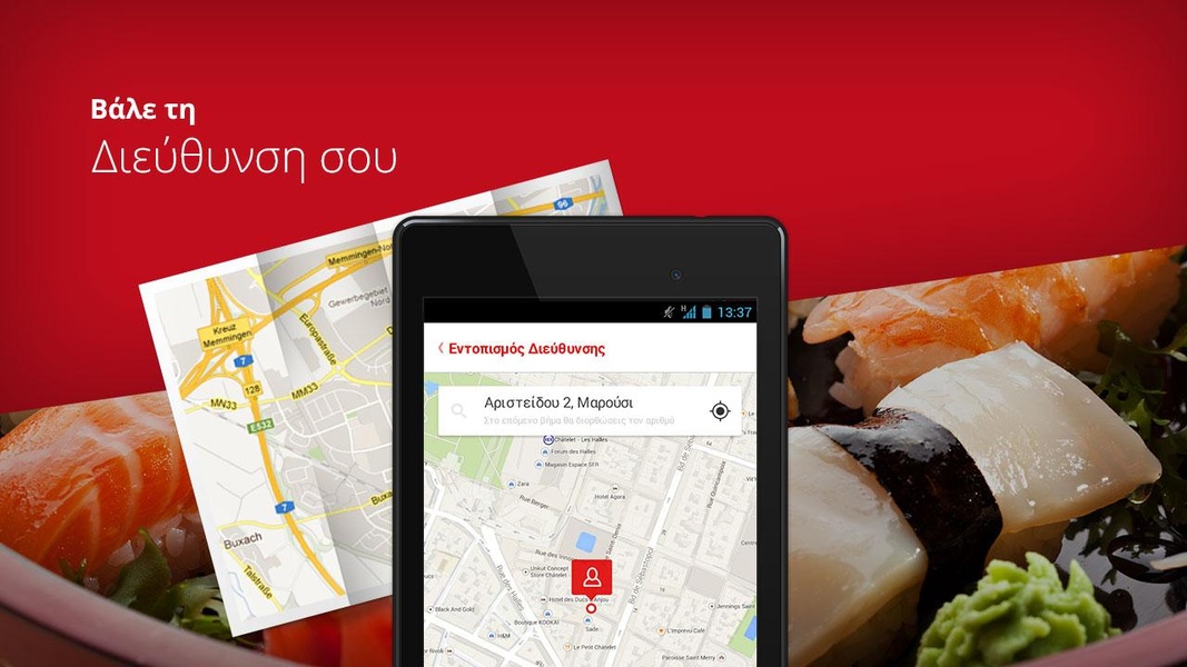 e-food.gr - Preview 9