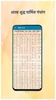 Utsav Hindi Calendar 2024 screenshot 1