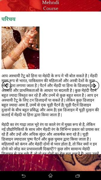Mehndi Course - Preview 6