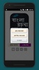 বাংলা রচনা - Bangla Essay - Bangla Rochona Book screenshot 1