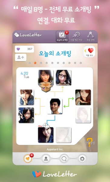 LoveLetter - Preview 7