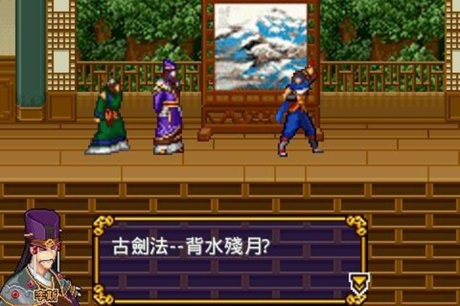 Hero of the Warring States - Preview 2