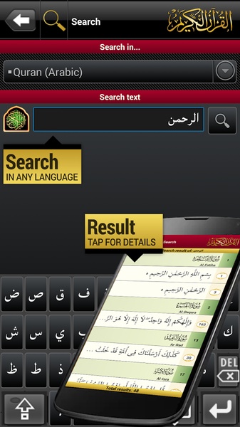 eQuran Lite - Preview 11