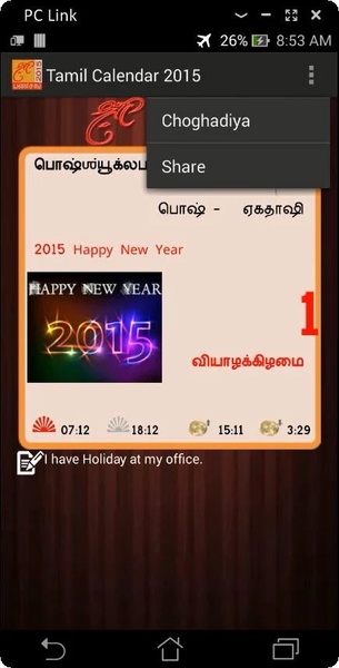 Tamil Calendar 2015 - Preview 11