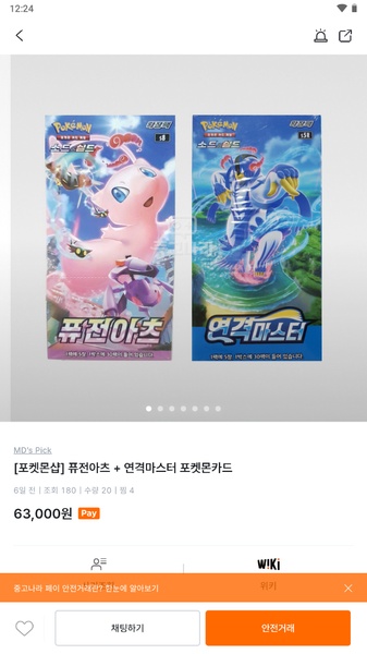 Joongna - Preview 5