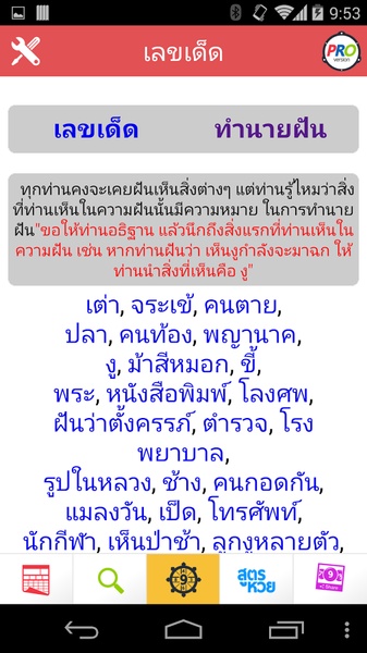 CMThai Lotto - Preview 1