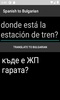 Spanish to Bulgarian Translator screenshot 2