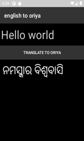 english to oriya translator - Preview 4