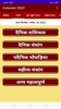Hindi Panchang Calendar 2023 screenshot 6