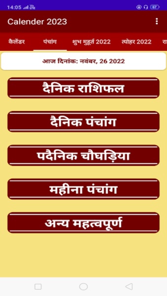 Hindi Panchang Calendar 2023 - Preview 6