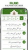 Kalam-e-Ala Hazrat screenshot 6