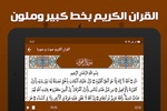 المصحف الذهبي golden quran screenshot 2