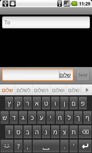 AnySoftKeyboard - Hebrew Language Pack - Preview 1