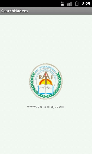 SearchHadeesAbuDawood - Preview 8